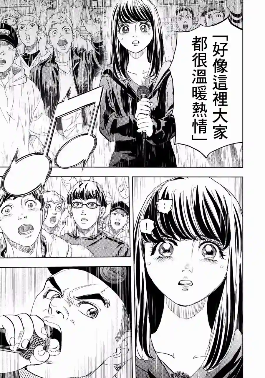 Change！第02话