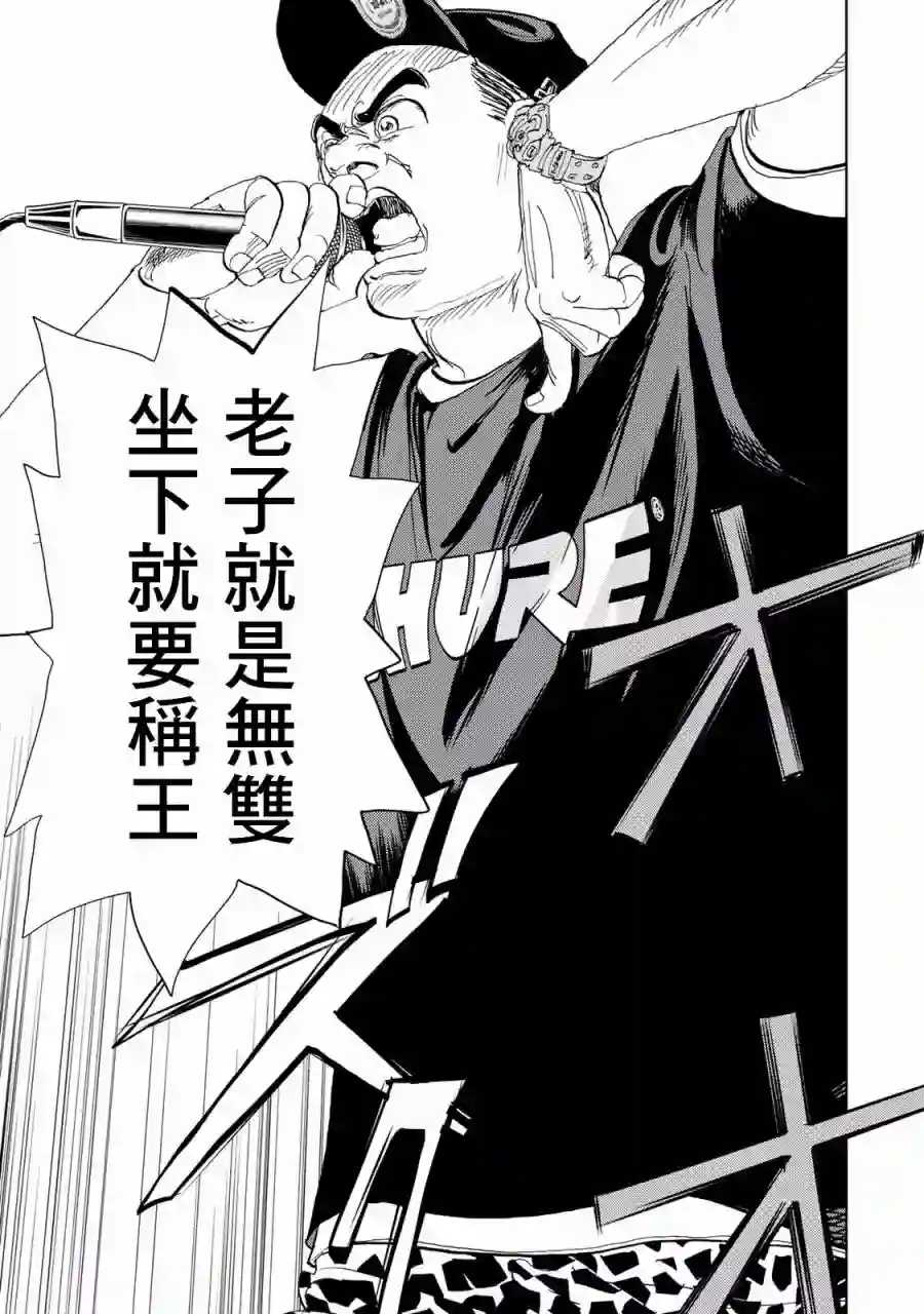 Change！第02话