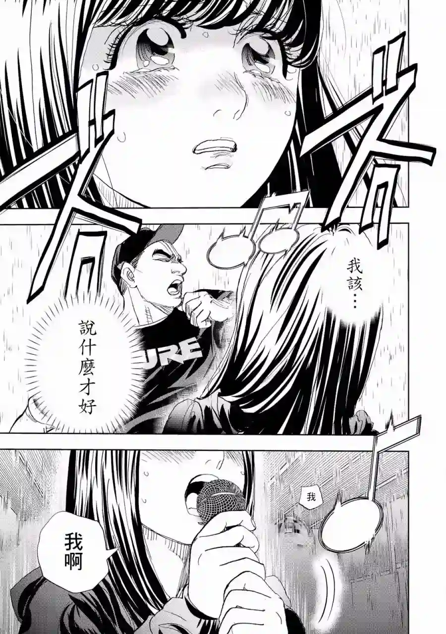 Change！第02话