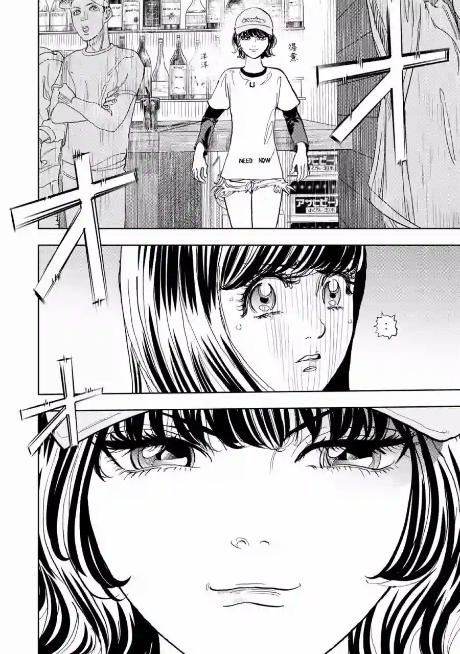 Change！第02话