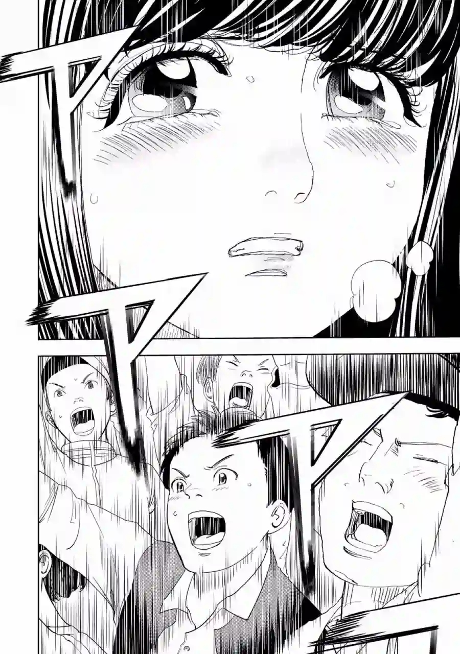 Change！第02话