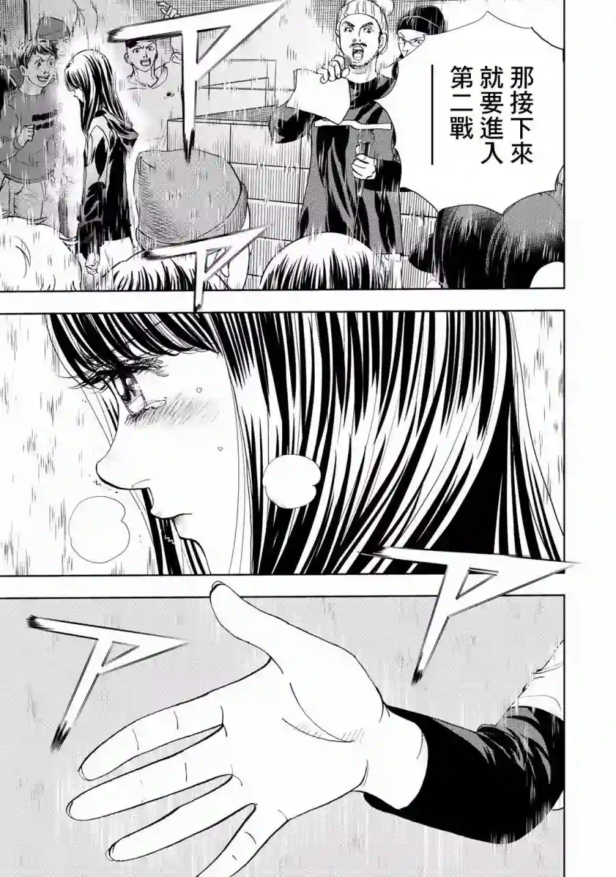Change！第02话