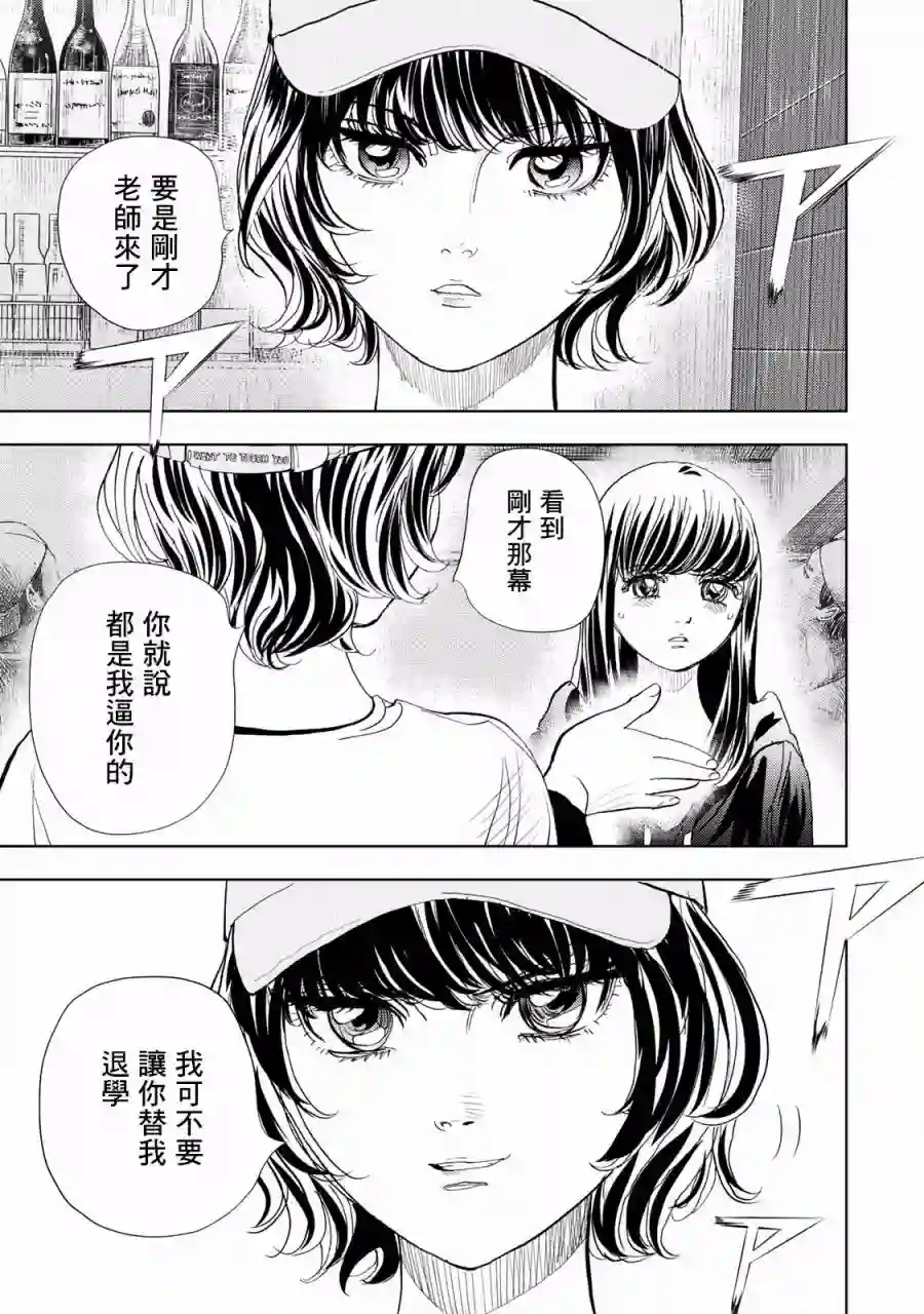 Change！第02话