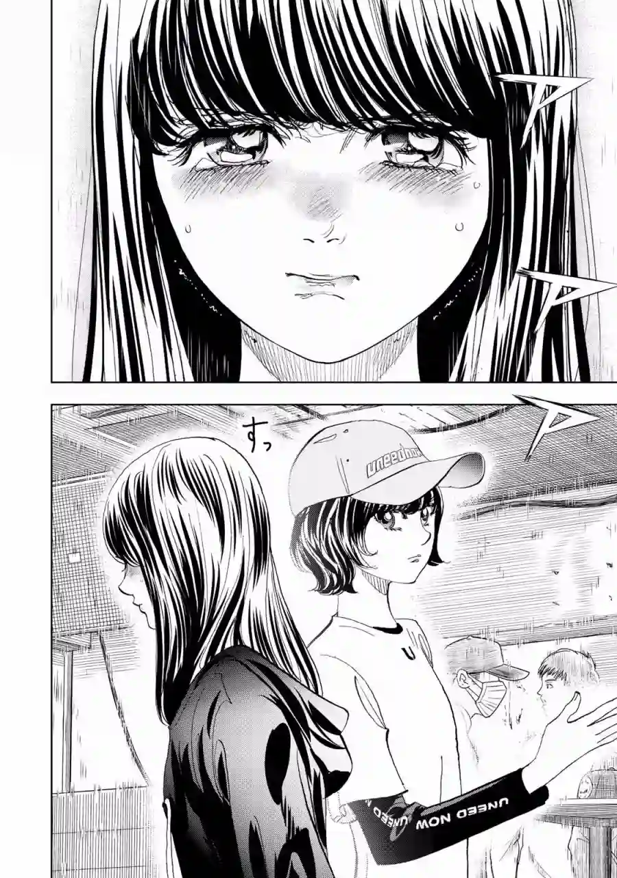 Change！第02话