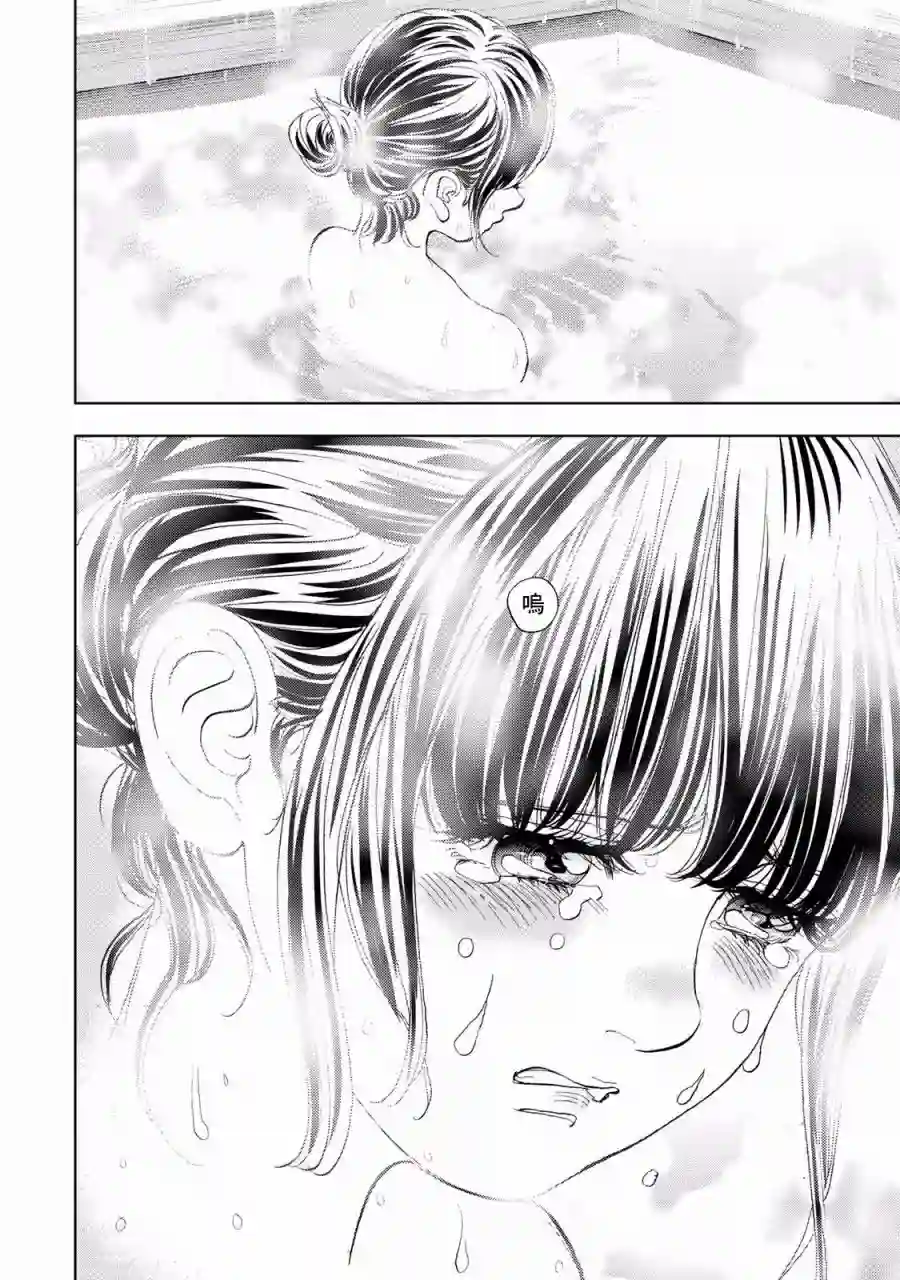 Change！第02话