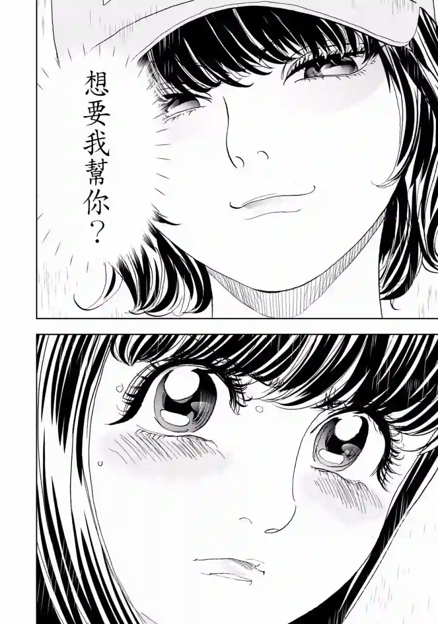 Change！第02话