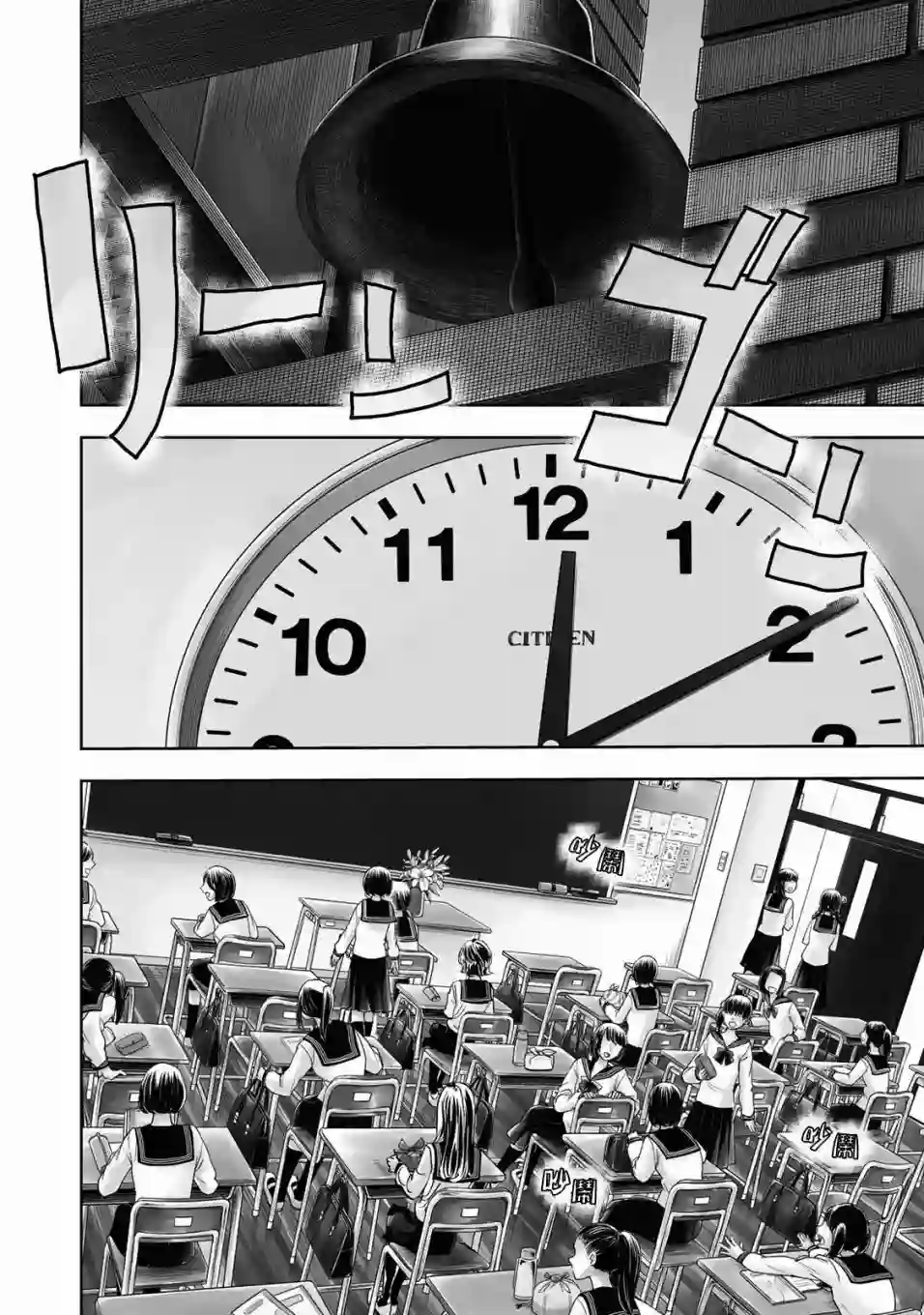 Change！第03话
