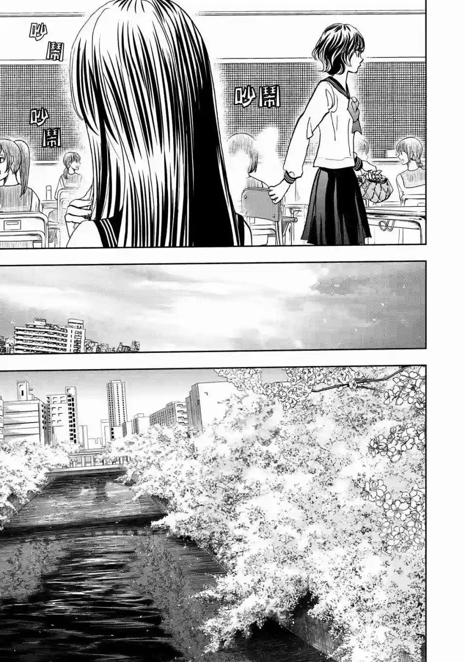Change！第03话
