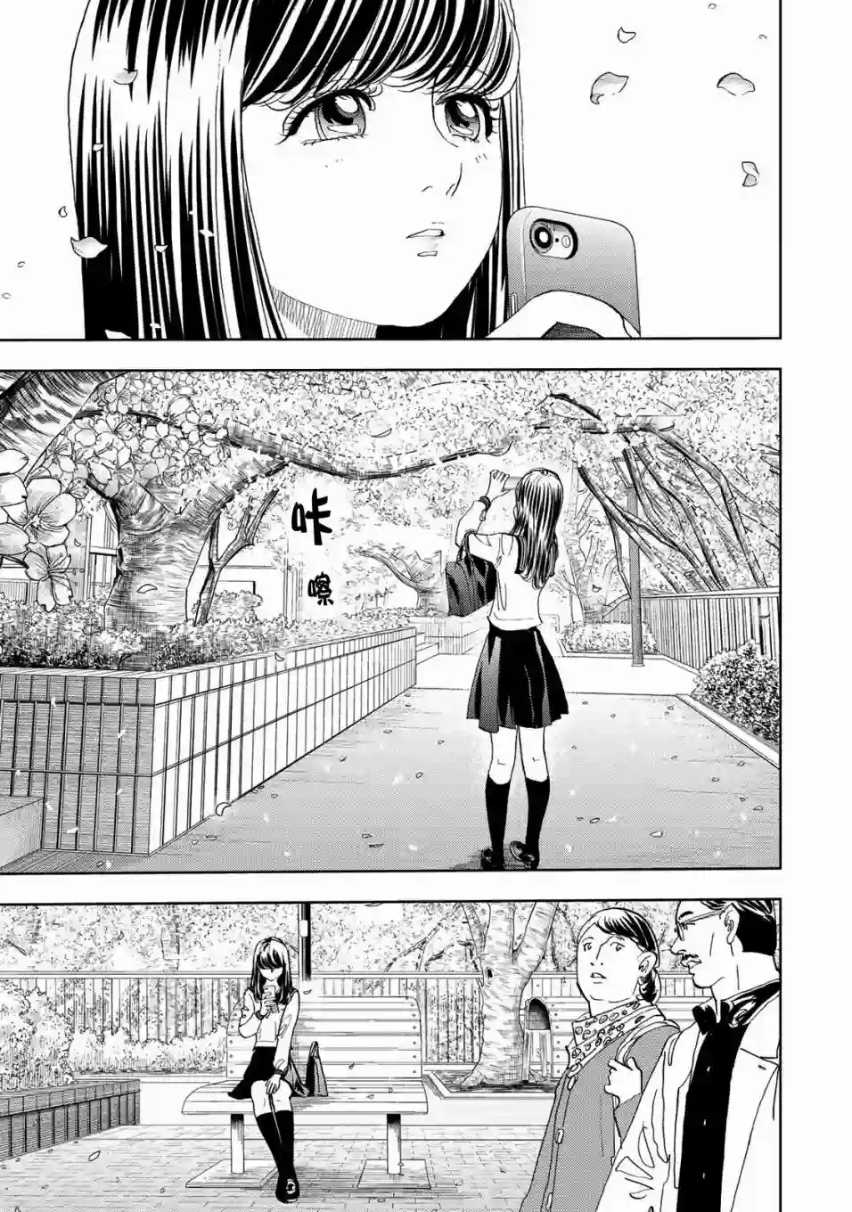 Change！第03话