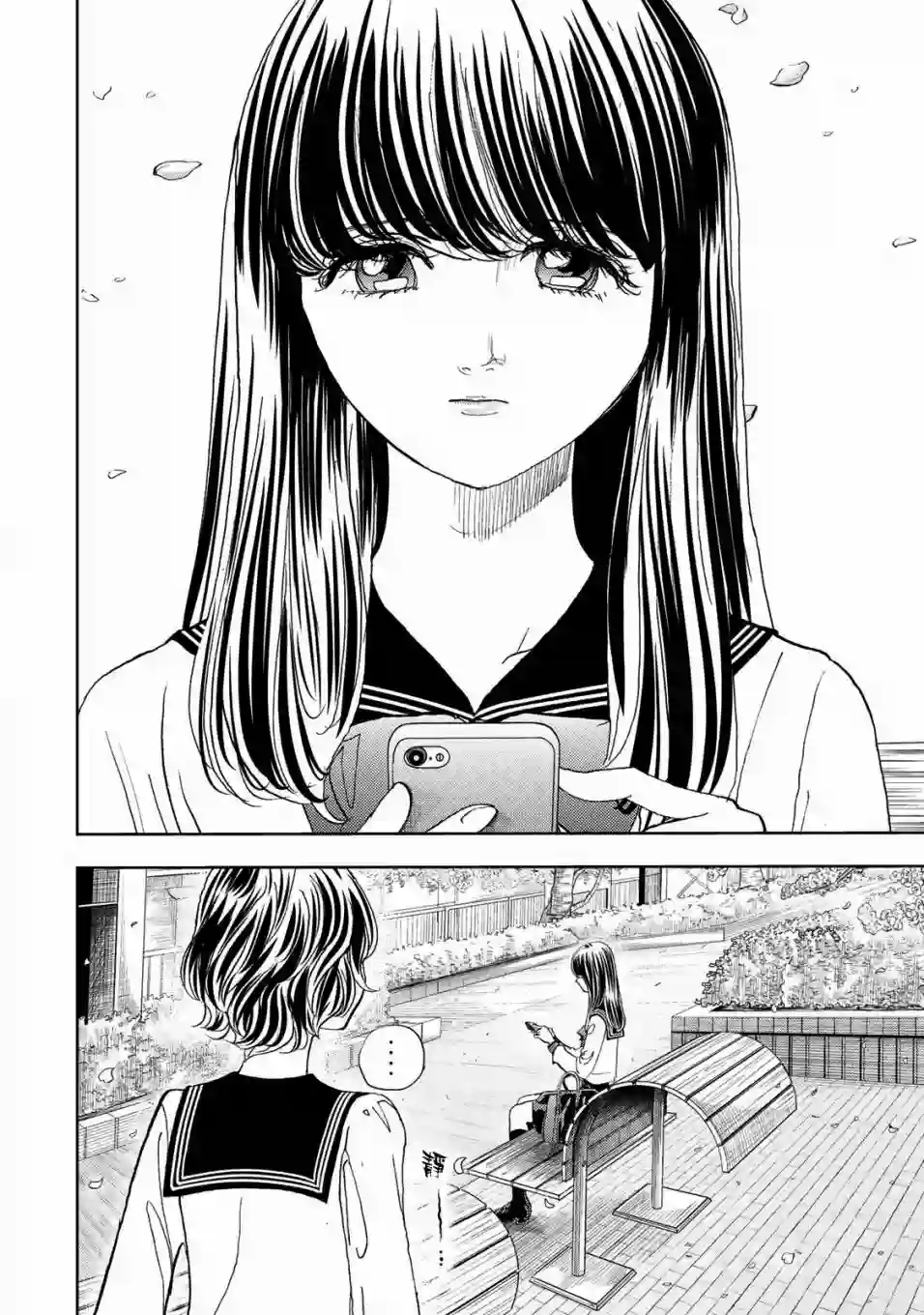 Change！第03话