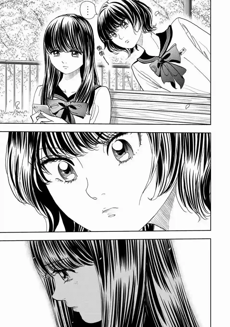 Change！第03话