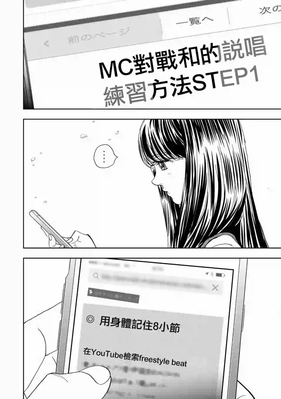 Change！第03话