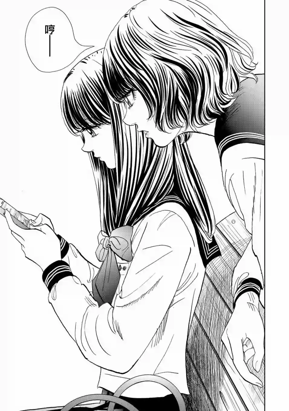 Change！第03话