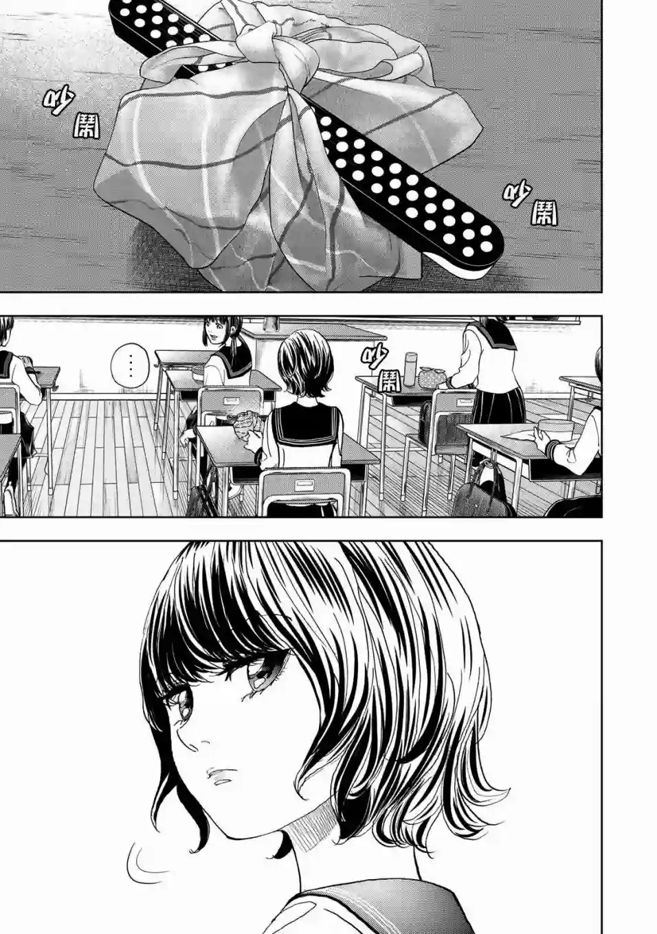 Change！第03话