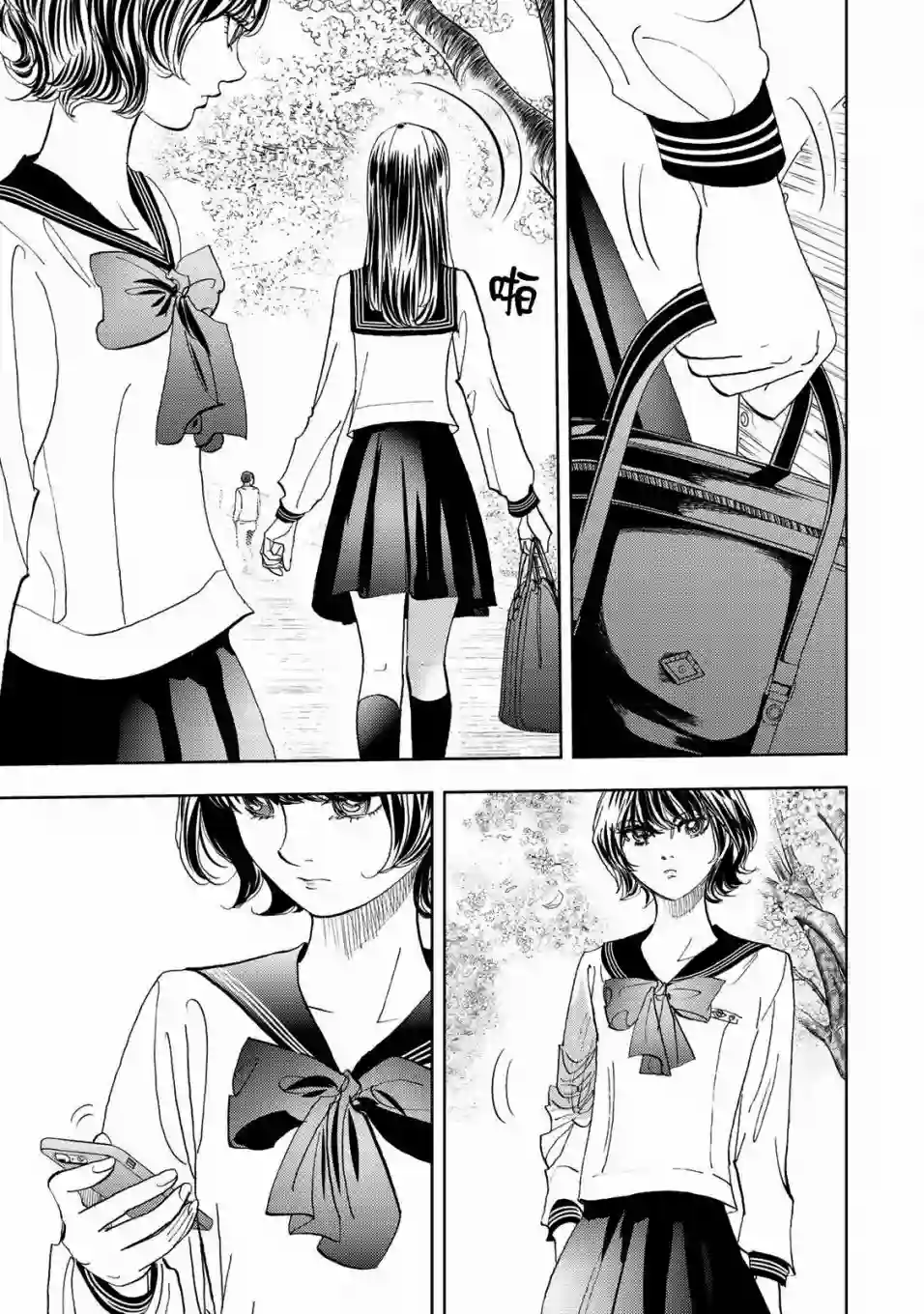 Change！第03话