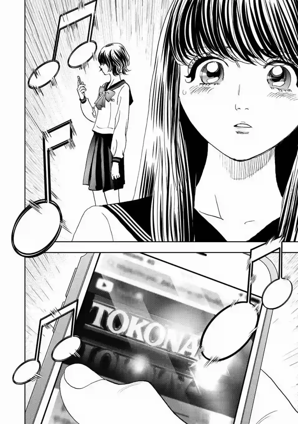 Change！第03话