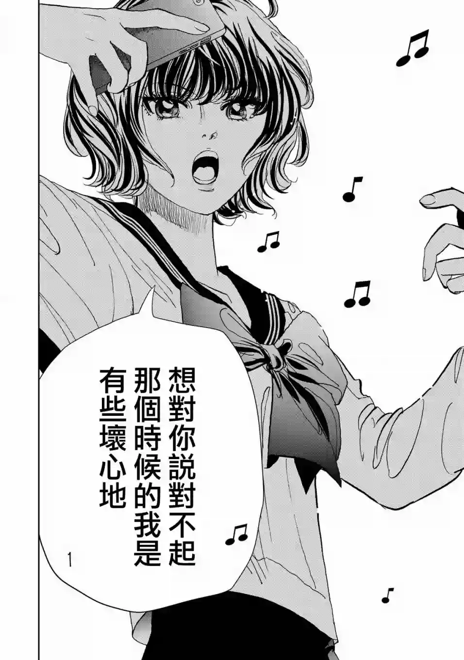 Change！第03话