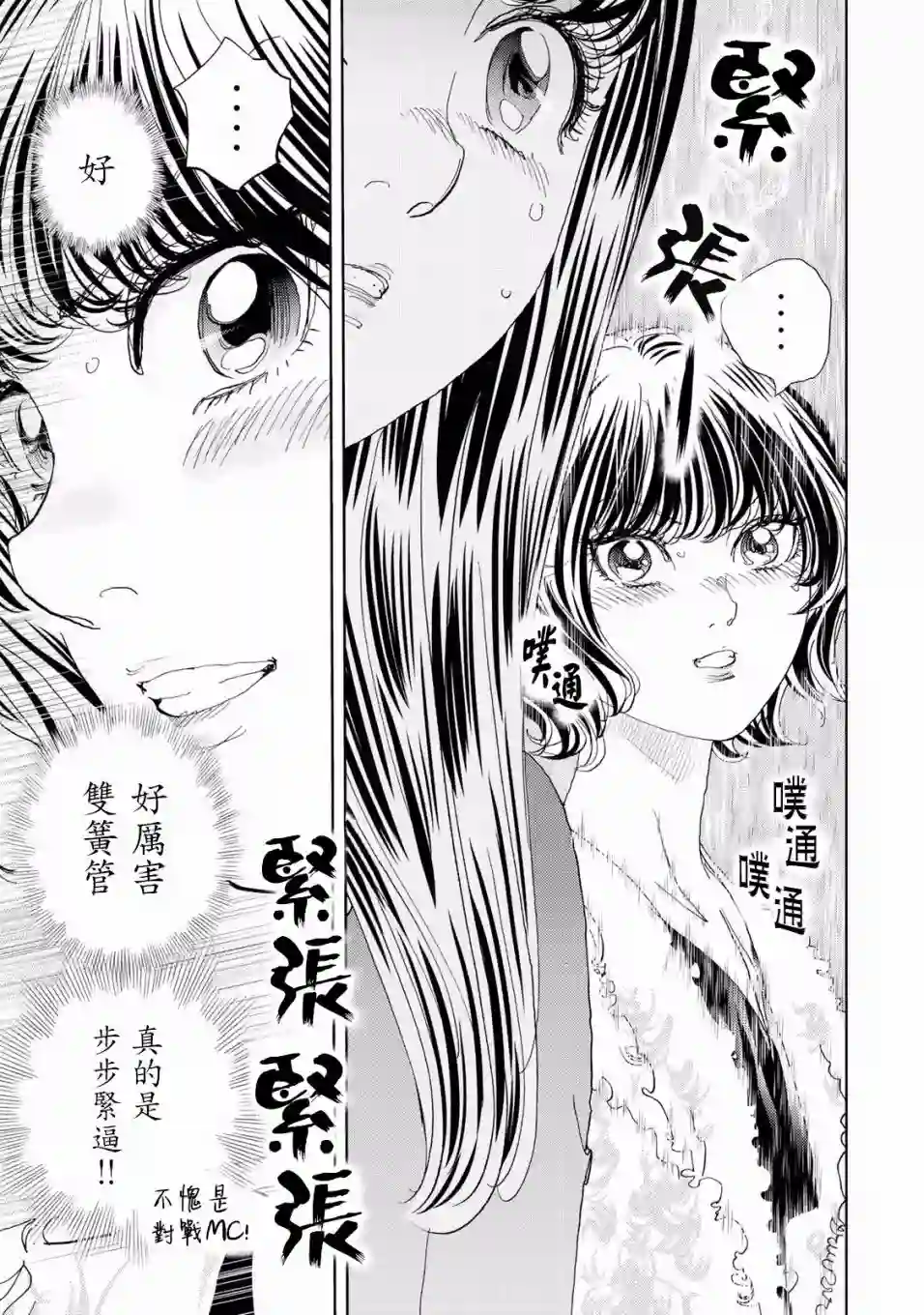 Change！第04话