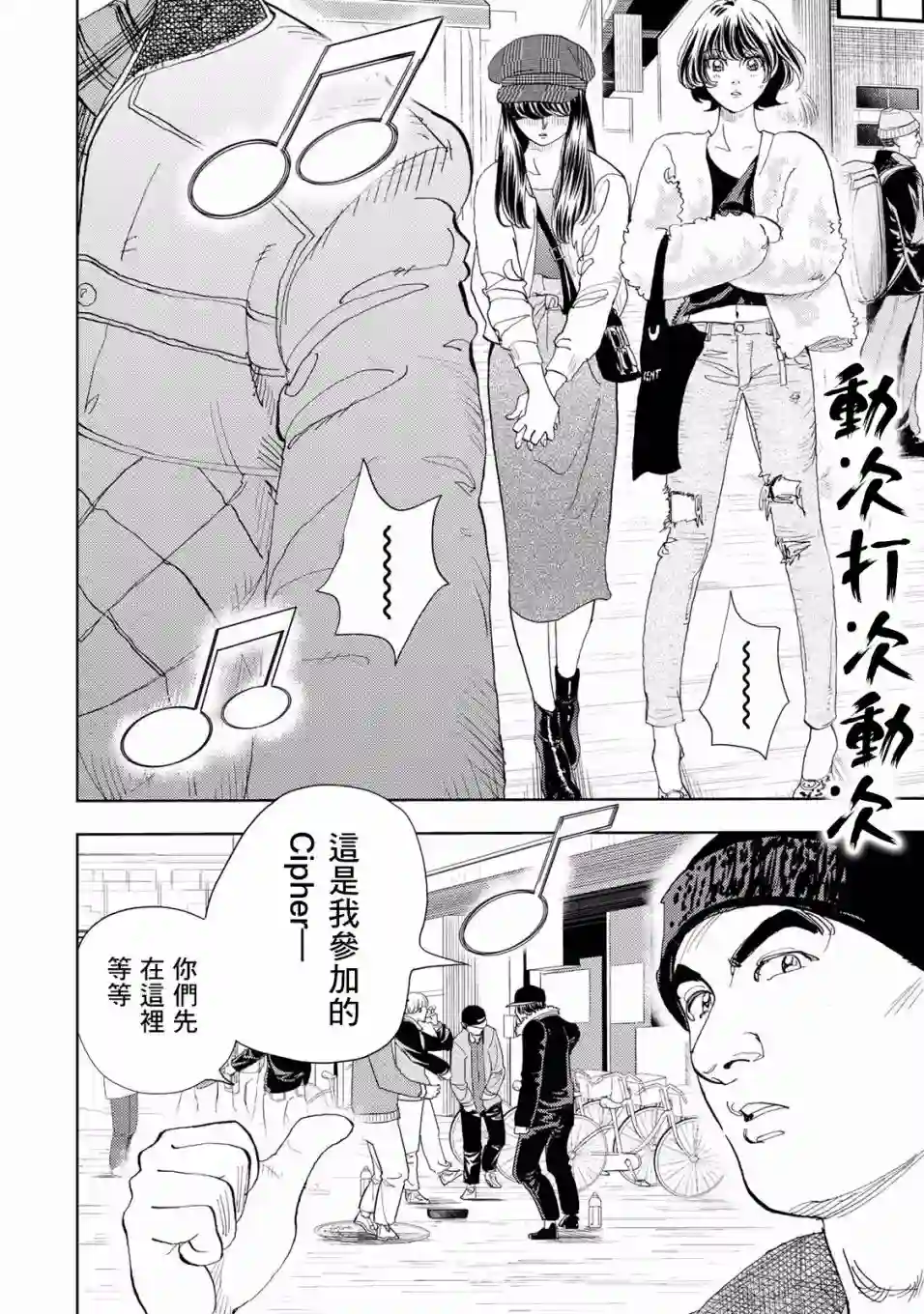 Change！第04话