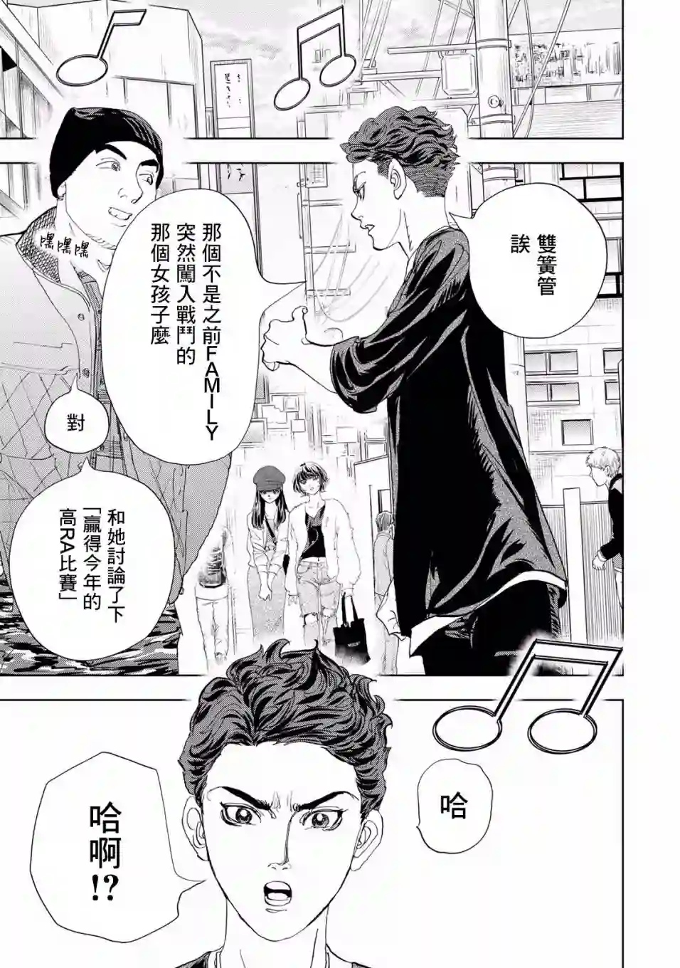 Change！第04话