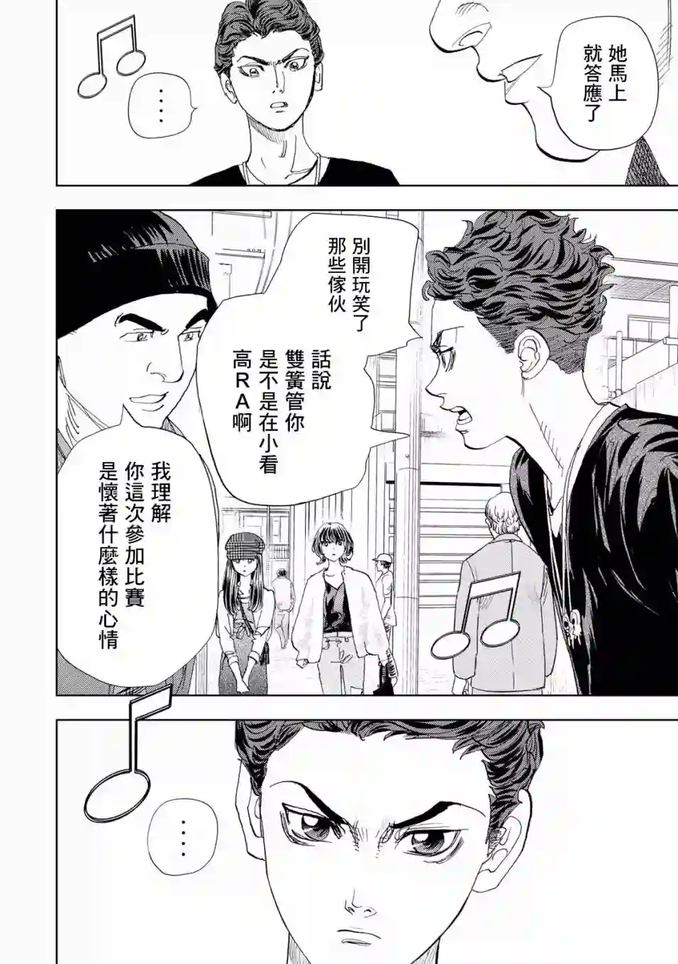 Change！第04话