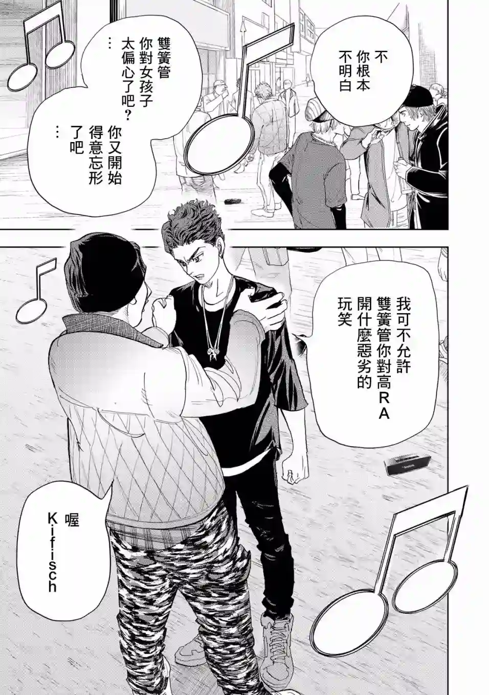 Change！第04话