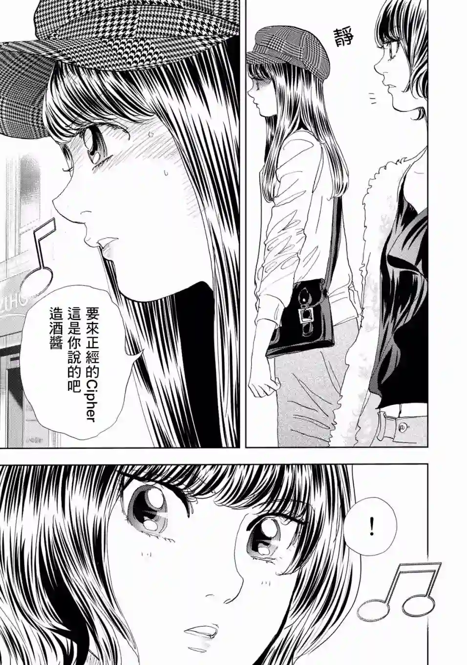 Change！第04话