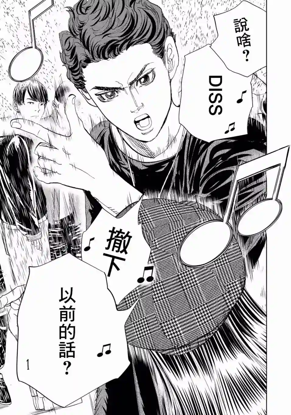 Change！第04话