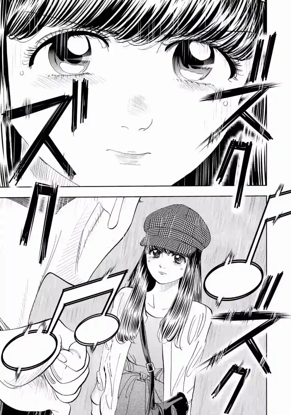 Change！第04话