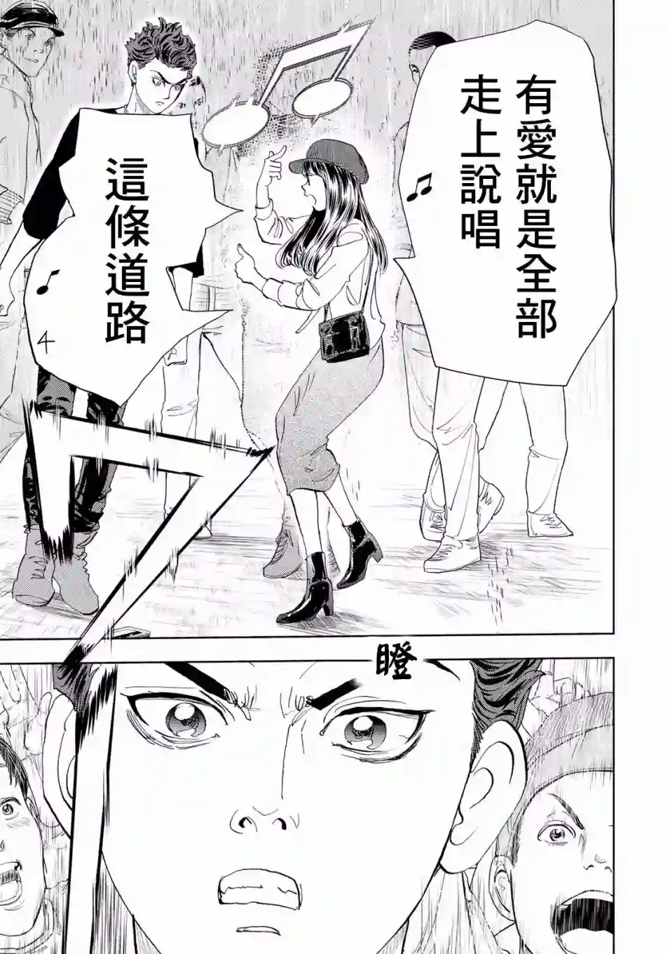 Change！第04话