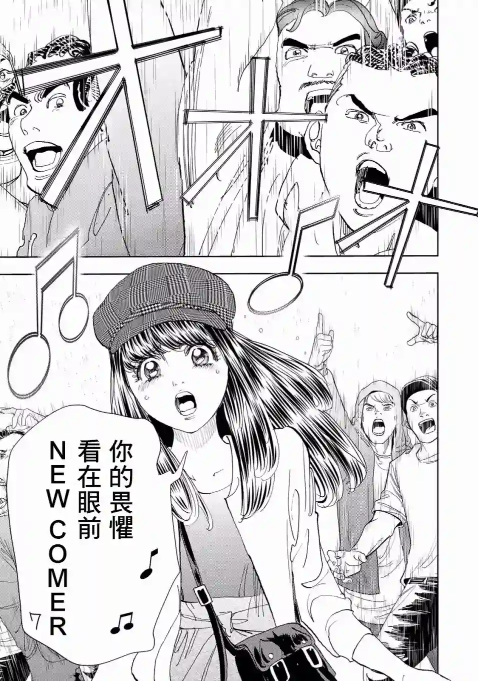 Change！第04话