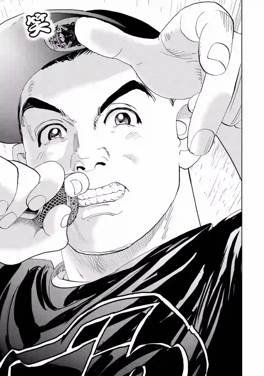 Change！第05话