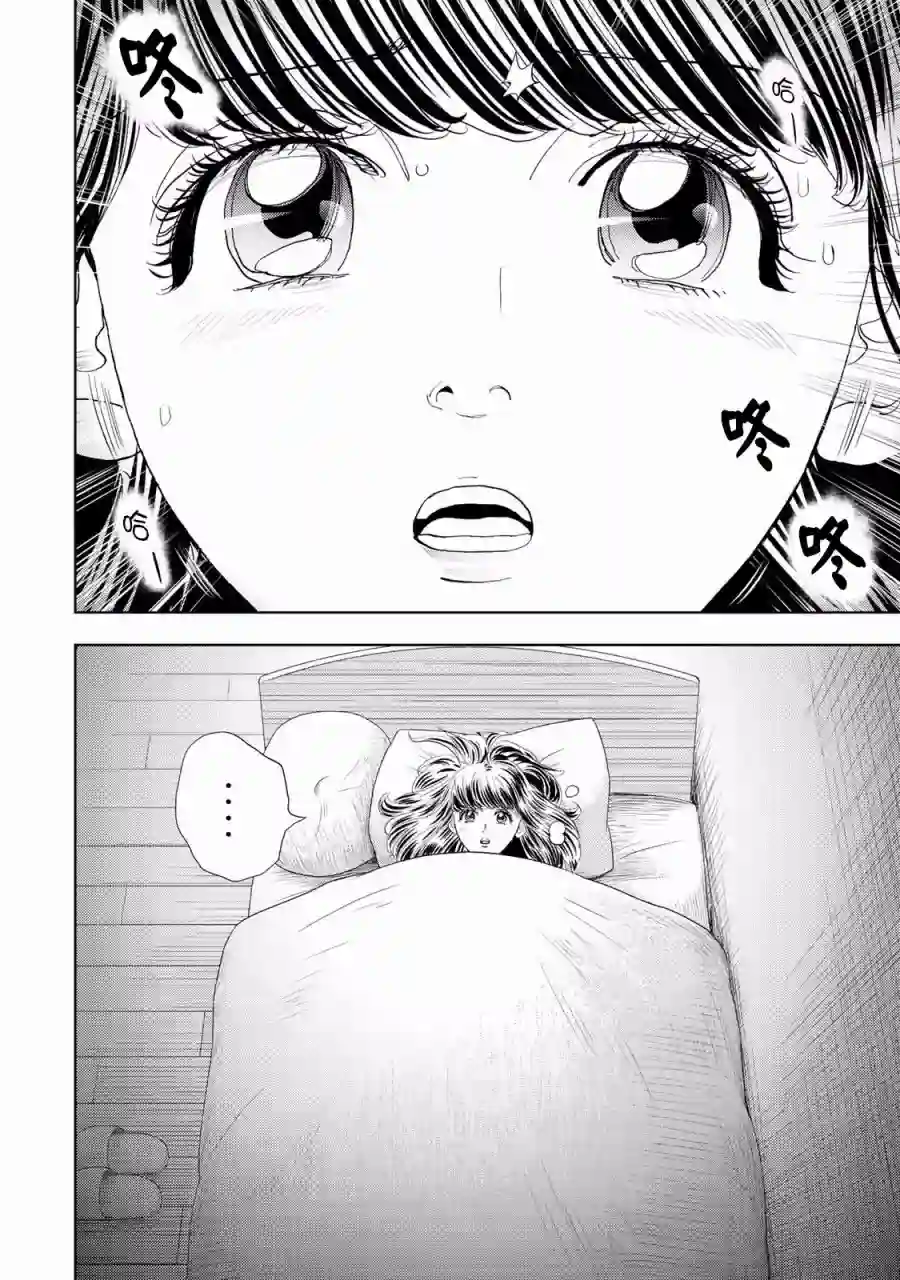 Change！第05话