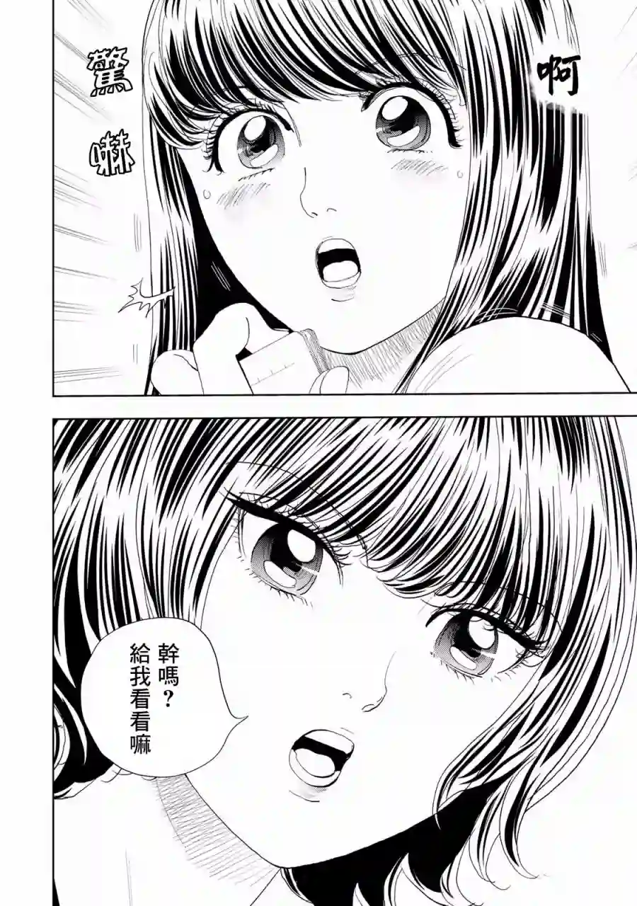 Change！第05话