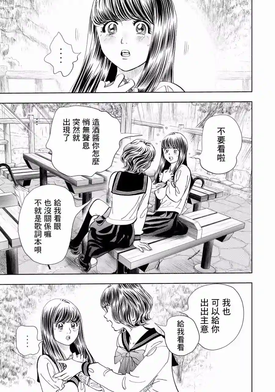Change！第05话