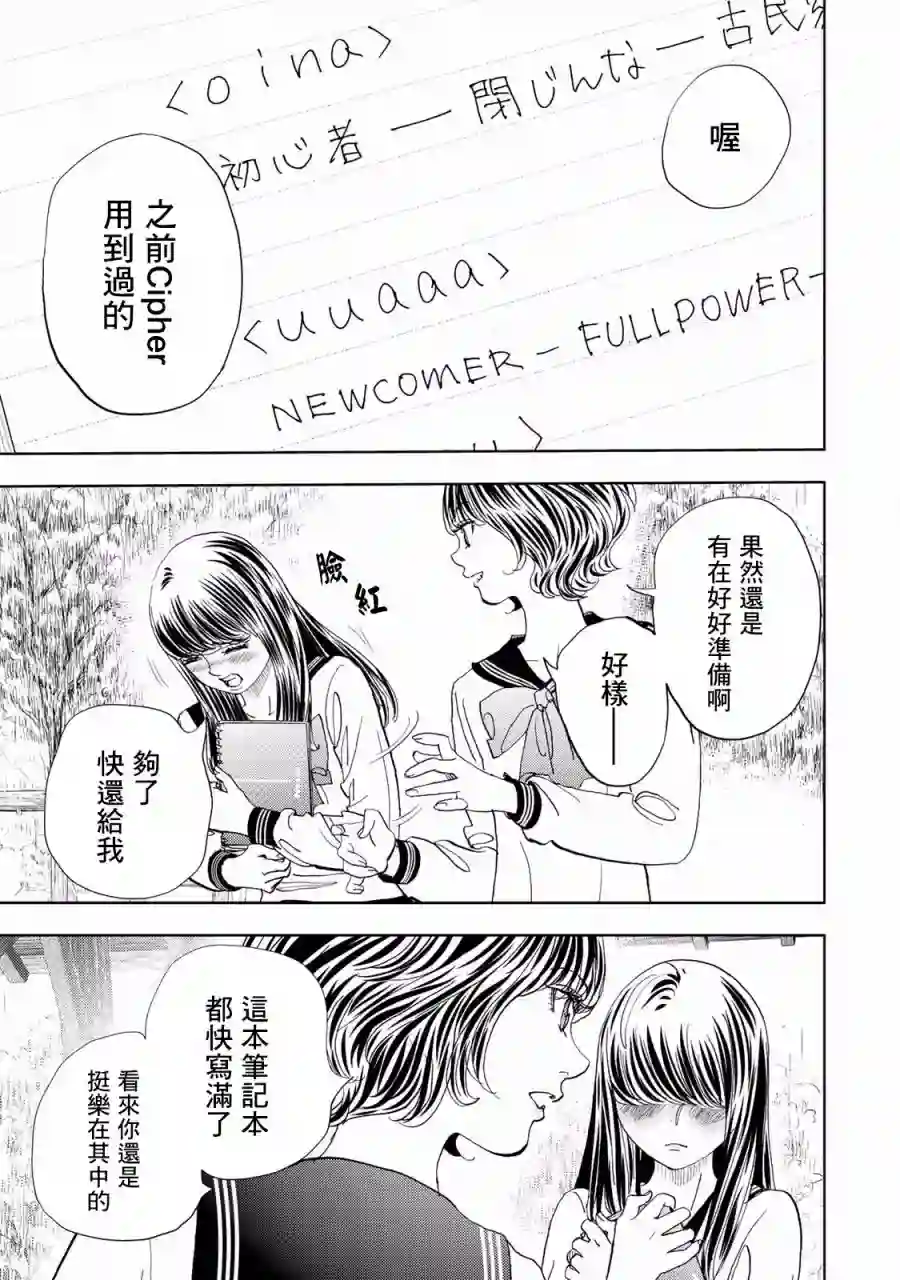 Change！第05话