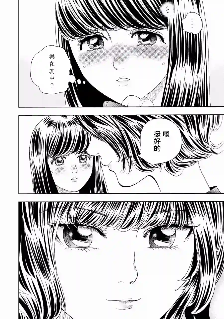 Change！第05话