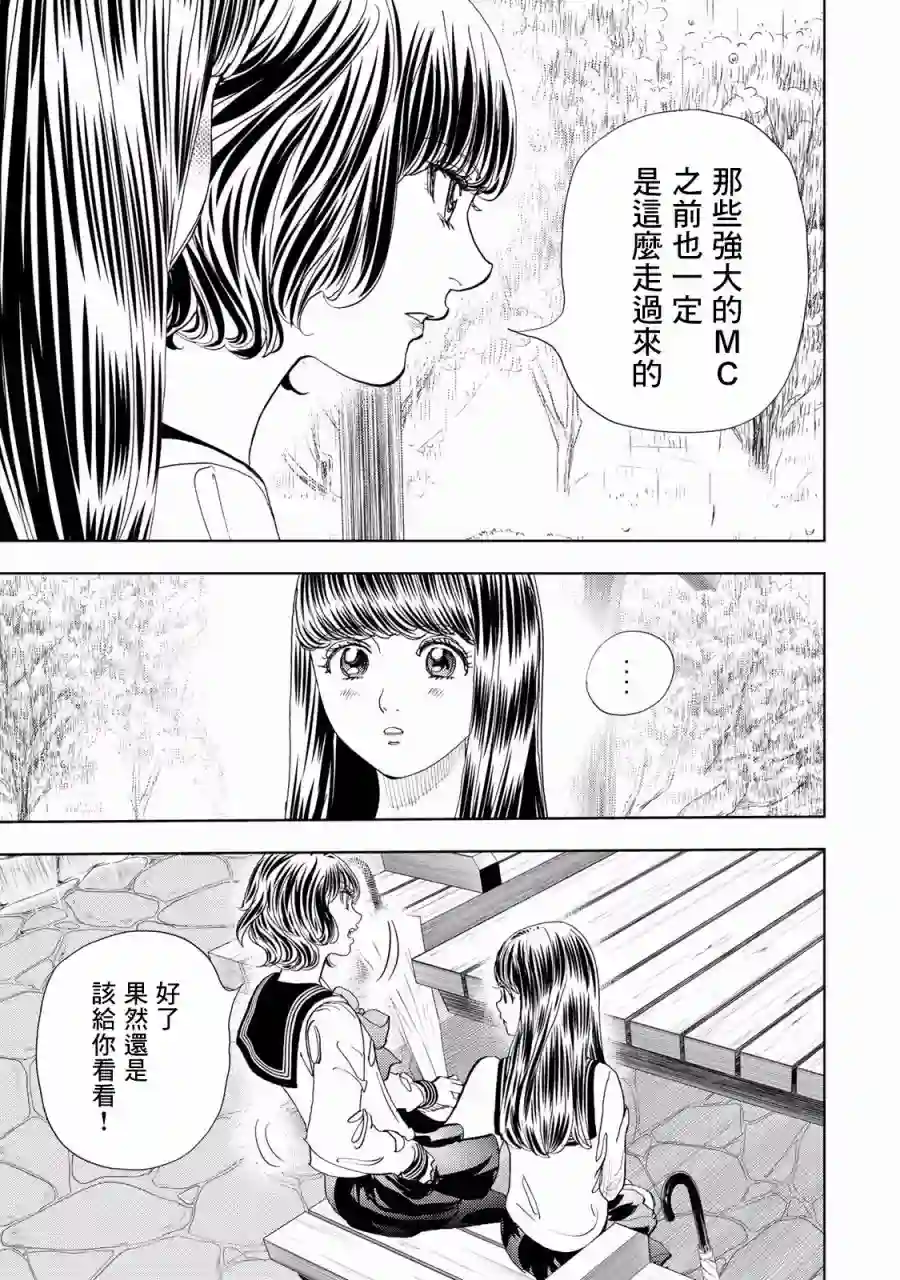 Change！第05话