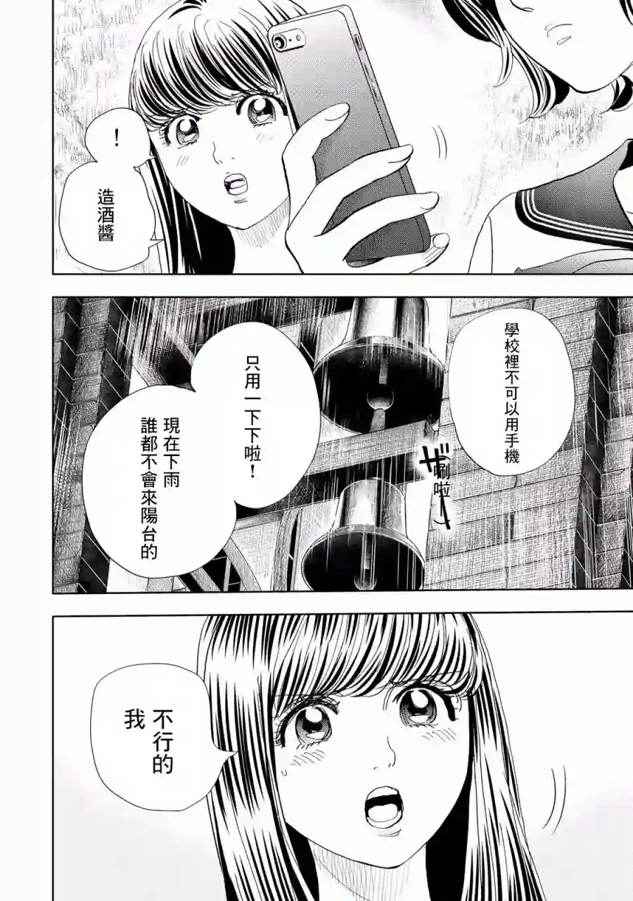 Change！第05话