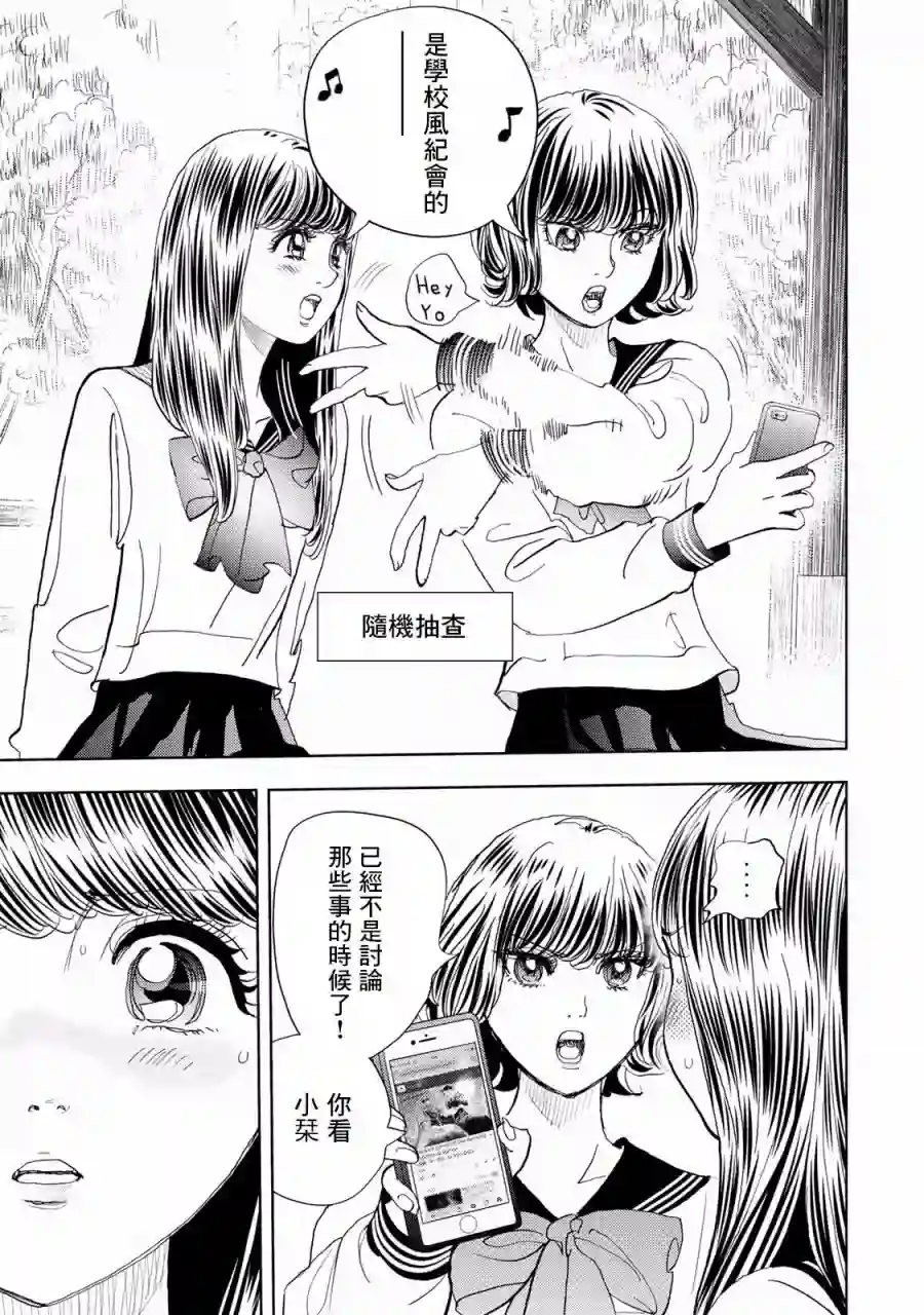 Change！第05话