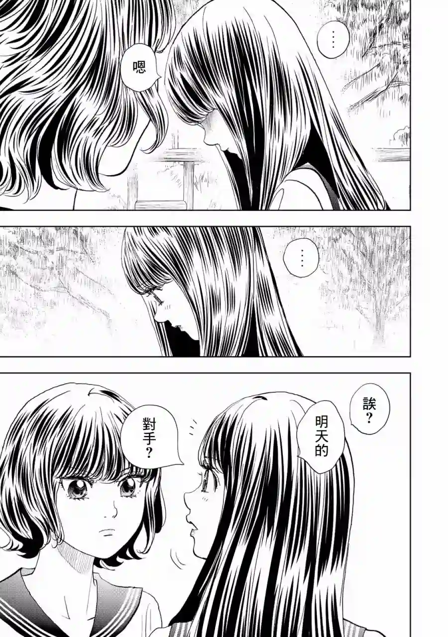 Change！第05话