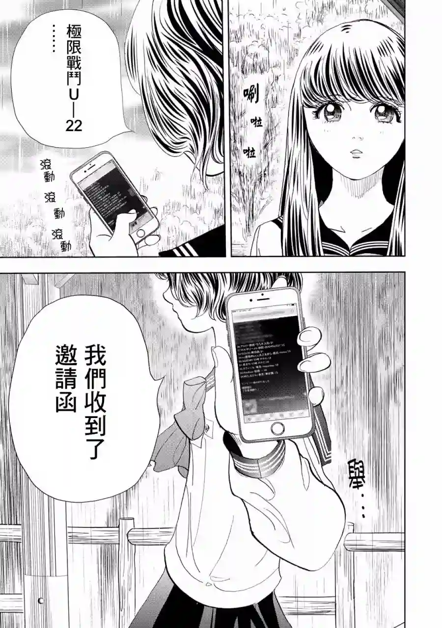 Change！第05话