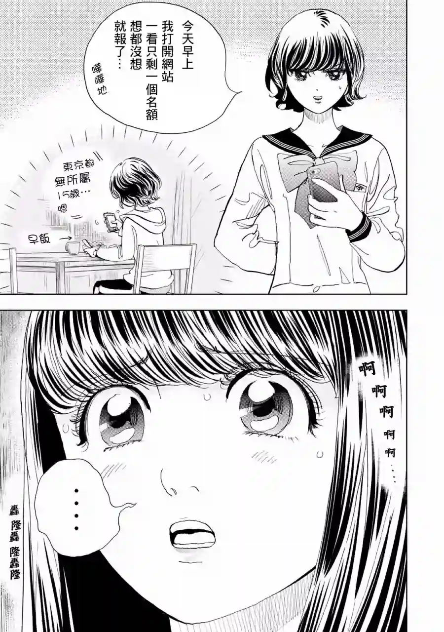 Change！第05话