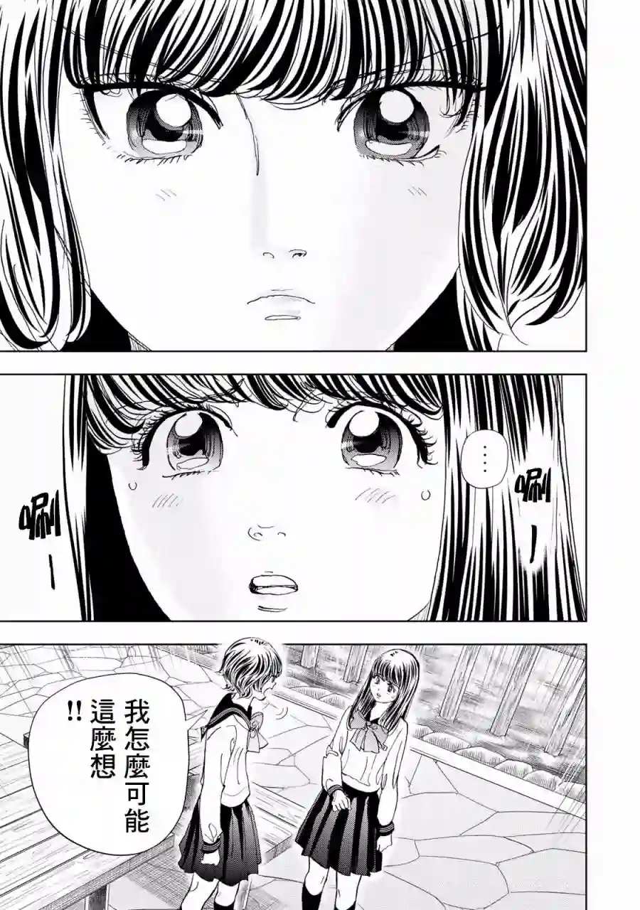 Change！第05话