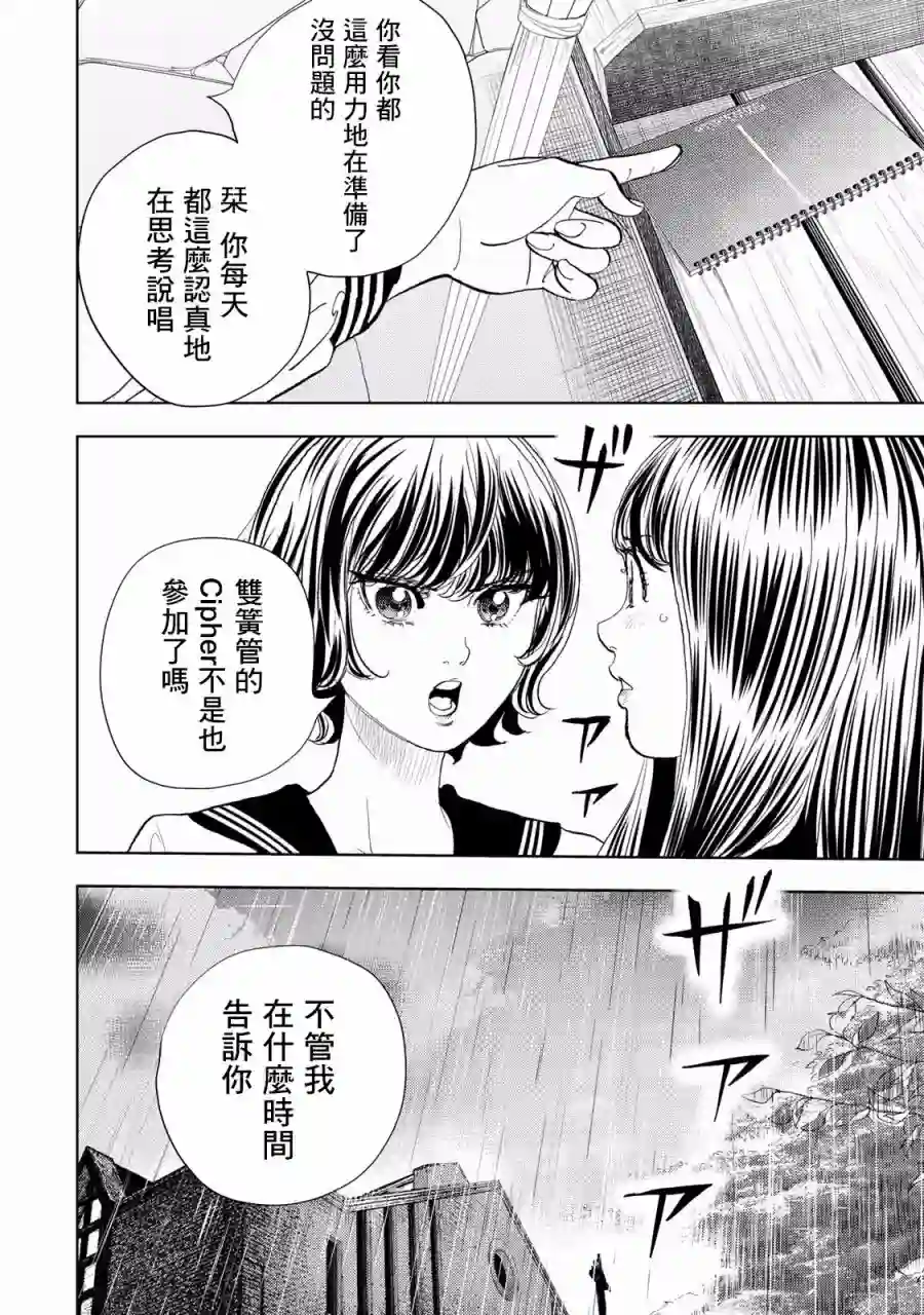 Change！第05话