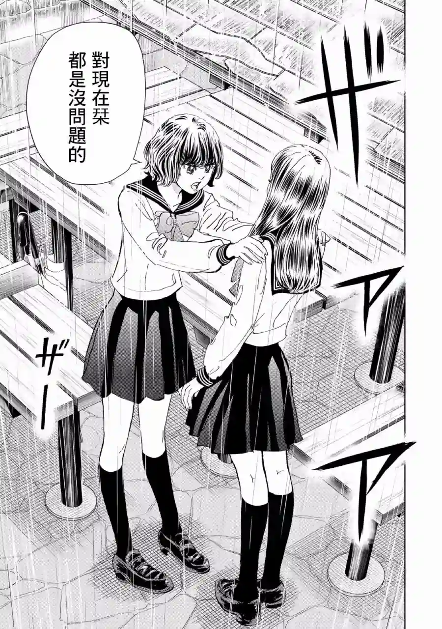 Change！第05话