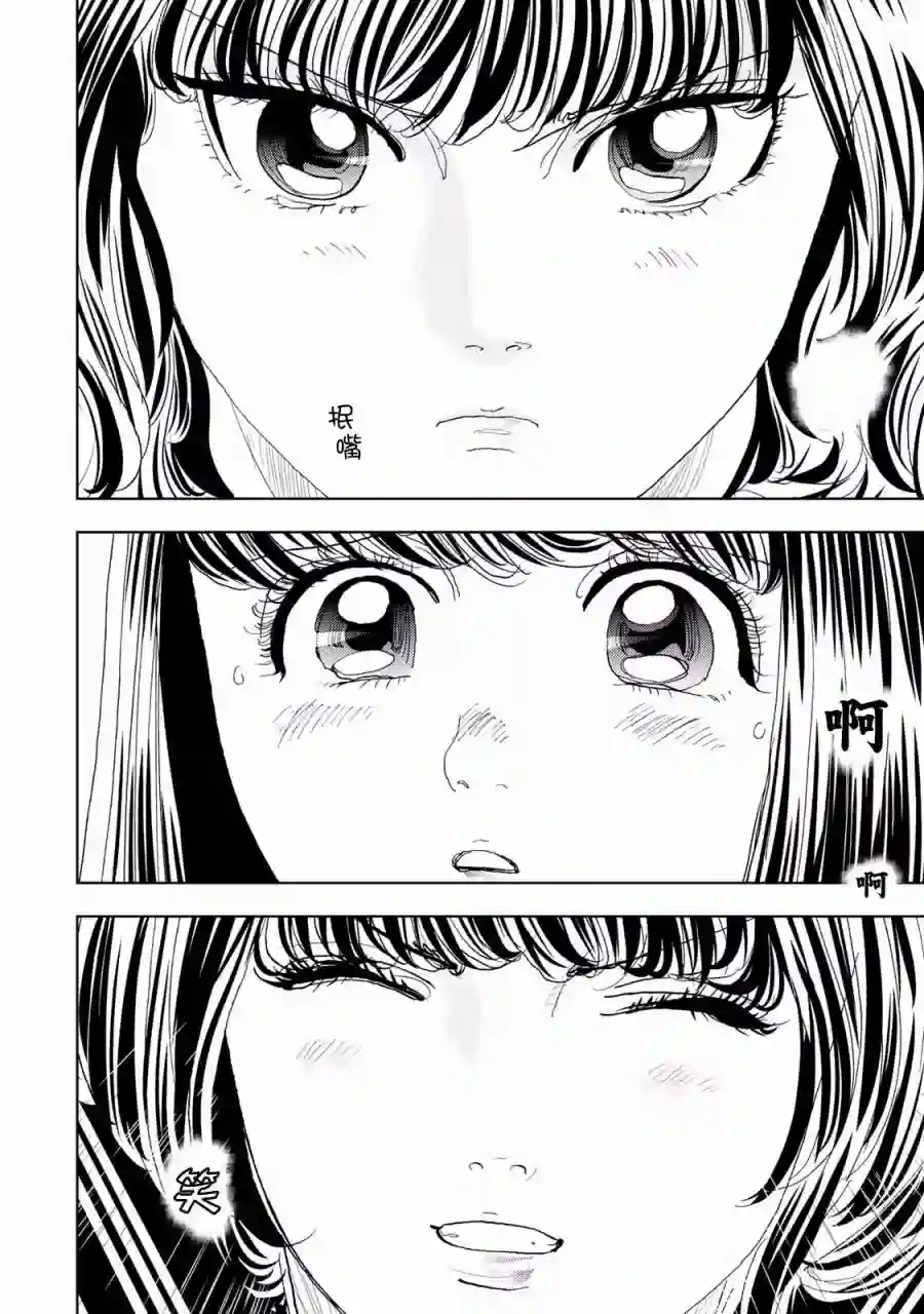 Change！第05话
