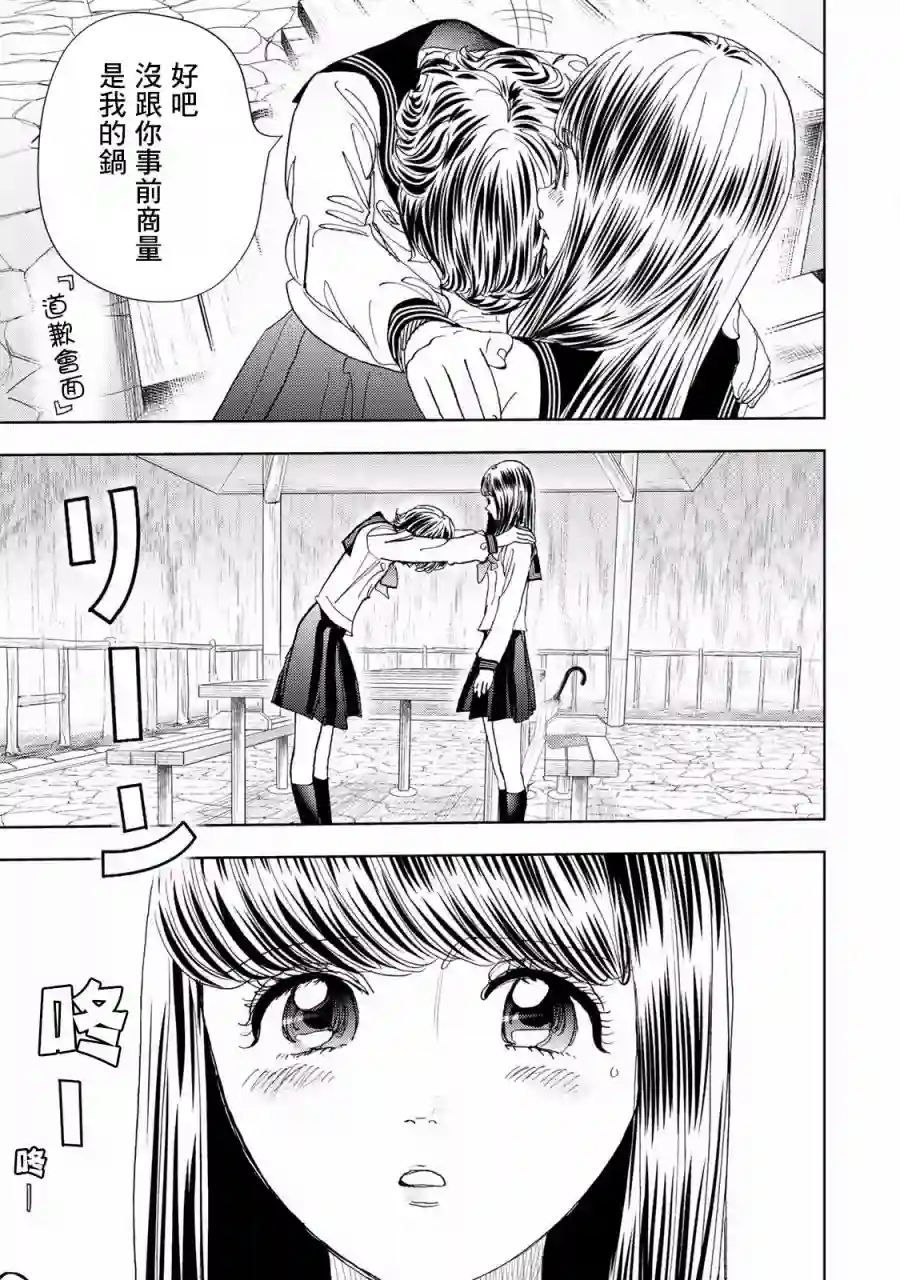 Change！第05话
