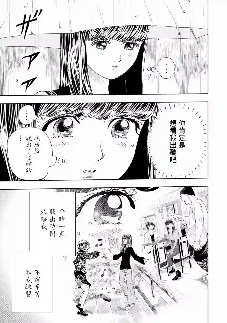 Change！第05话