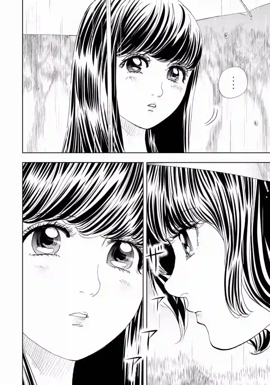 Change！第05话